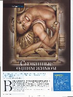 Mens Health Украина 2010 03, страница 43